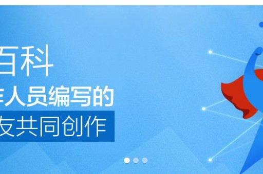人物百度百科编辑技巧大揭秘，快来学习！