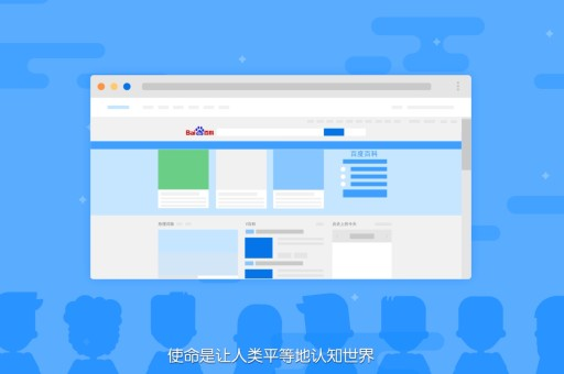 创建人物百度百科，展现人物卓越风采的网络平台