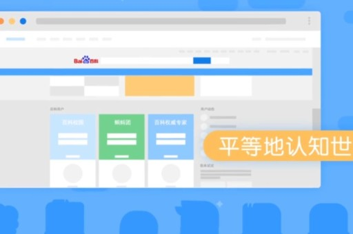 创建企业百度百科的详细步骤与技巧