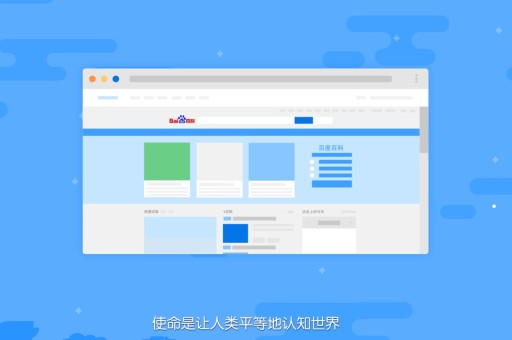 开启人物百度百科创建之路，探索人物的世界